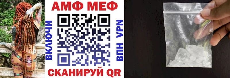 АМФ VHQ  Называевск 