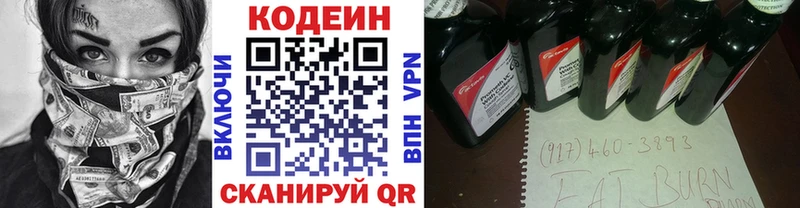 купить наркотики цена  ОМГ ОМГ ссылки  Кодеин Purple Drank  Называевск 