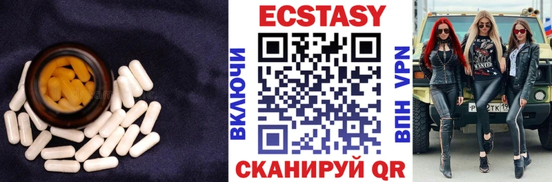 Экстази MDMA  Называевск 