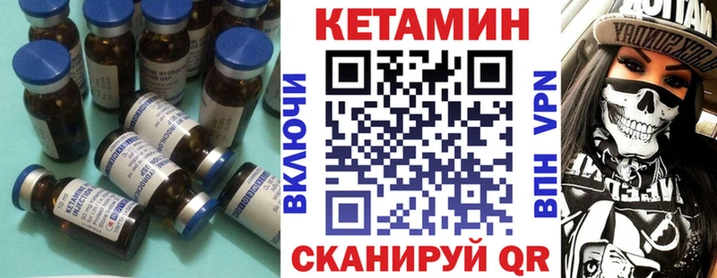 КЕТАМИН ketamine  Называевск 