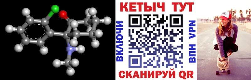 Кетамин ketamine Называевск