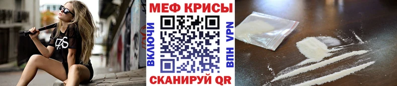 МЕФ кристаллы  Называевск 
