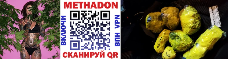 МЕТАДОН methadone  KRAKEN рабочий сайт  Называевск 